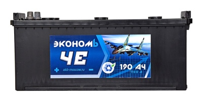 Эконом Че 190(4) рус 1150A 517x223x223