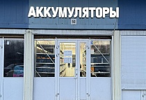 г. Видное, ул. Донбасская, с100к1, павильон № 50 (Первая линия трассы М4-Дон) (ВРЕМЕННО ЗАКРЫТ)