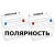 BOST Asia 60R обр. пол. 550A 232x173x225